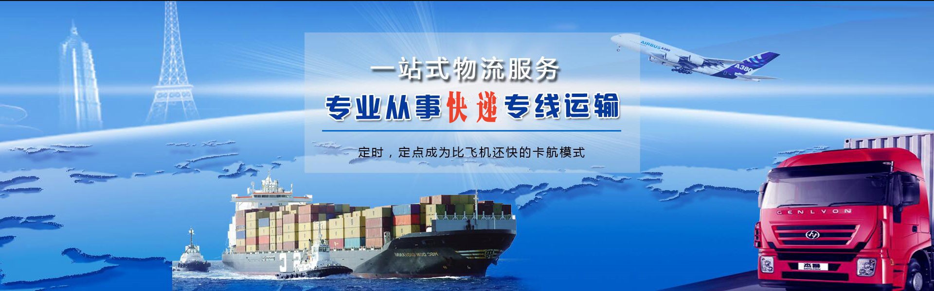 细水乡到克罗地亚物流公司-细水乡至克罗地亚物流专线-细水乡空运到克罗地亚-优时通物流有限公司